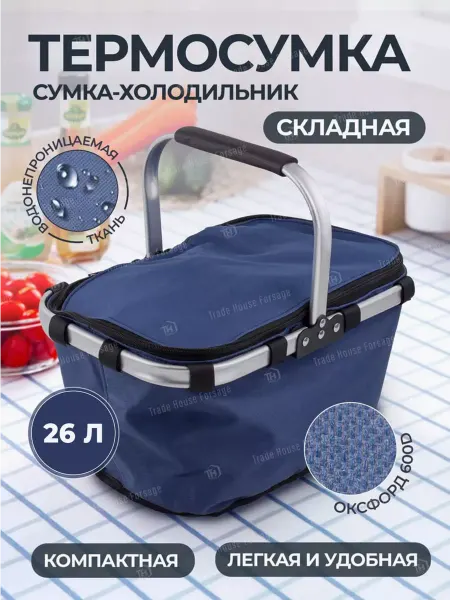 KINGTUL Термосумка холодильник 41х28х23