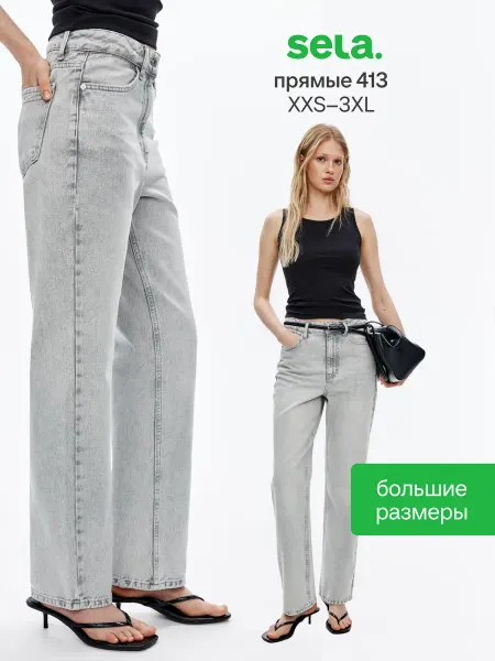 SELA Прямые джинсы женские 413 из органического хлопка