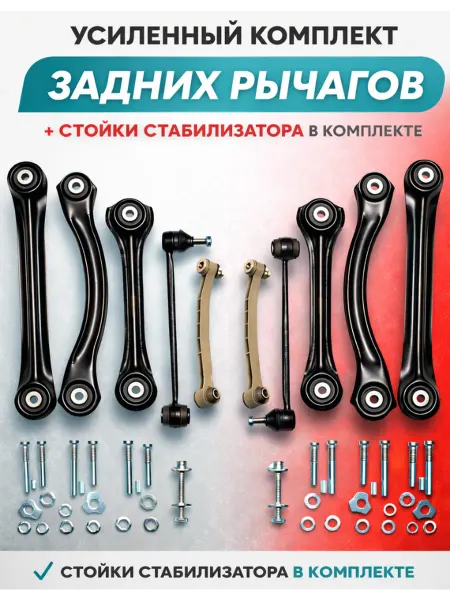 FREY Рычаг комплект задний с болтами MERCEDES-BENZ W124 W201 W210