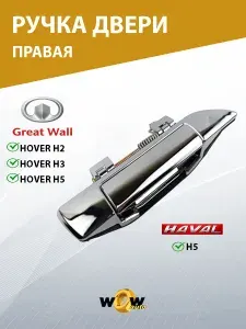 GREAT WALL/HAVAL Прокладки глушителя GREAT WALL Hover H2,H3,H5
