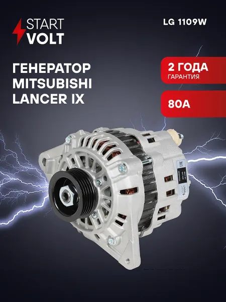 STARTVOLT Генератор для Mitsubishi Lancer