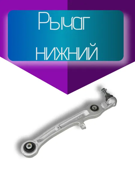 STELLOX Рычаг подвески Ауди А6 С6