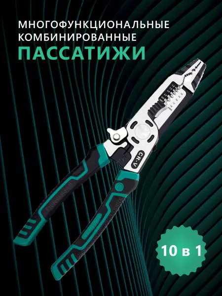 Melytes TM 10 в 1 Многофункциональные комбинированные плоскогубцы