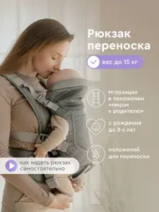Эргорюкзак для новорожденных кенгуру переноска 4в1BABYROX, Комфорт, сетка, серый (не слинг)