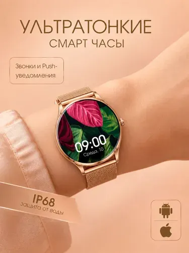 Smart watch Смарт-часы женские с функцией звонка, 41mm, 42mm, Золото