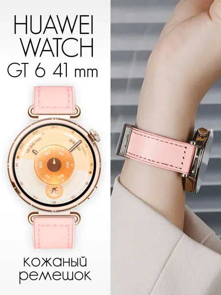 Two Touch Ремешок для huawei watch gt 6 41mm