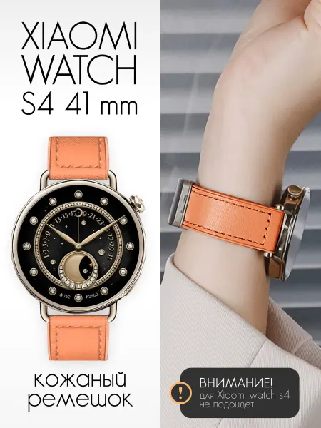 Two Touch Кожаный ремешок для xiaomi watch s4 41mm
