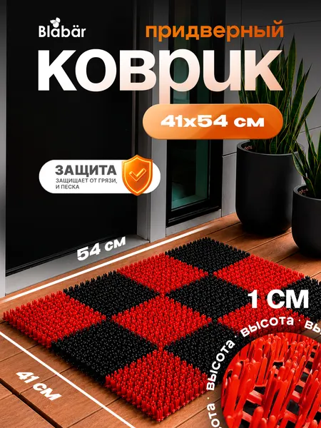 Коврик Blabar "Травка", грязезащитный, противоскользящий, прямоугольный, 41x54 см