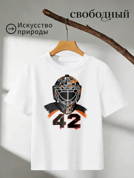 Футболка с принтом хоккейная маска 42 оранжевая