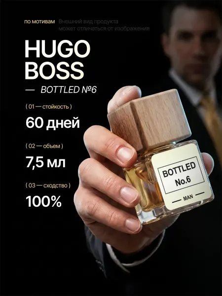 Пахнет и Точка Ароматизатор в Машину - Автопарфюм Boss Пахучка Автодухи