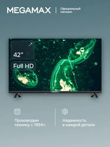 MEGAMAX Телевизор 42MG11F 42" Full HD, черный