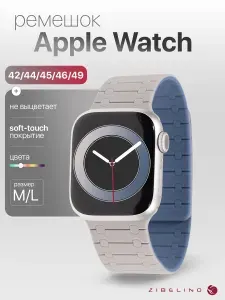 Ремешок для Apple Watch 42mm, 44mm 45mm, 46mm 49mm (размер M/L) магнитный силиконовый, серо-голубой / Эпл Вотч 42 44 45 46 49 мм