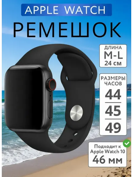 Ремешок для Смарт часов и Watch 42 44 45 46 49 мм