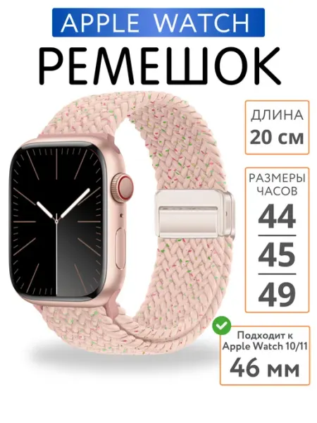 SUBOSAR Ремешок для Apple Watch 42 44 45 46 мм плетеный нейлон