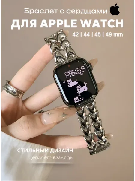 Li.accessories Ремешок для Apple Watch 42 44 45 49 мм браслет стальной
