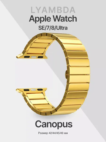 Lyambda Браслет для Apple Watch 42 44 45 49 мм Canopus
