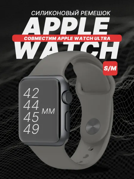 IN CASE Ремешок для apple watch 44 45 42 49 мм силиконовый ремень