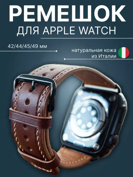 Deister handcrafted Кожаный ремешок для Apple Watch 42 44 45 49 mm