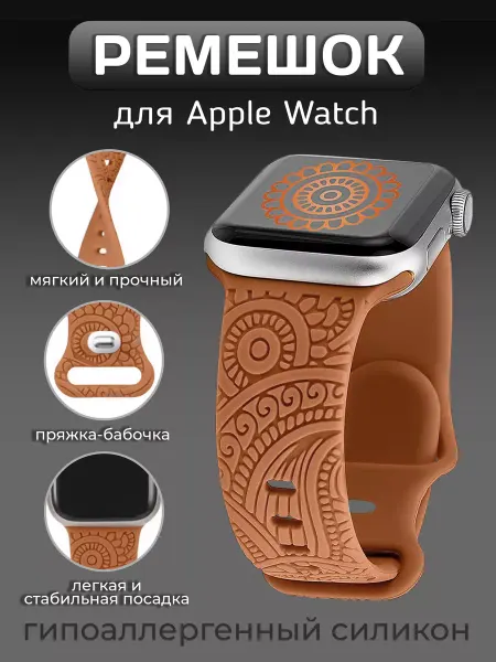 Fingerswatch Ремешок для Apple Watch 42 44 45 49 мм силиконовый браслет