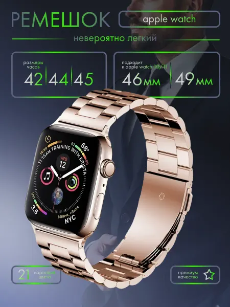 Rayzon market Ремешок для Apple Watch 42 44 45 49 мм металлический