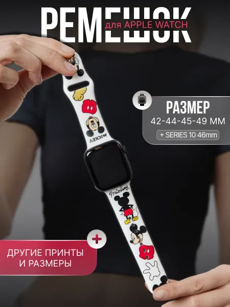 Mobi-M Ремешок для apple watch 42 44 45 49 мм с рисунком