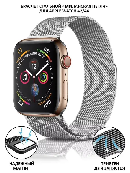 Tech&Style Ремешок для Apple Watch 42 44 45 49 мм металлический
