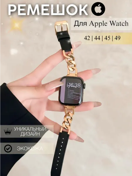 Li.accessories Ремешок для Apple Watch 42 44 45 mm браслет черный кожаный