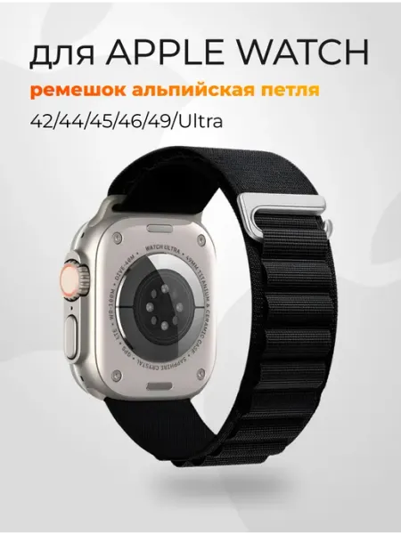 VPG Ремешок для Apple watch 42, 44, 45mm и ultra
