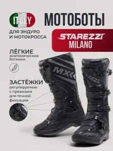 STAREZZI Мотоботы MILANO Black Orange кросс эндуро