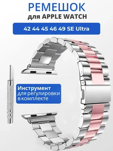 Металлический ремешок для apple watch 44mm 45mm ultra 42 mm железный стальной, браслет на часы apple watch