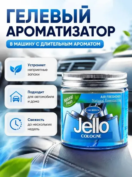 Айч3 Освежитель воздуха парфюмерный ароматизатор в авто