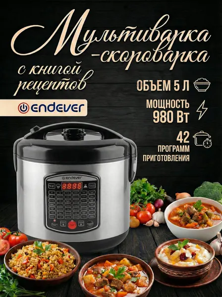 Мультиварка 5 литров Endever VITA-90, 42 авто программ, мультиповар, книга рецептов 980 Вт