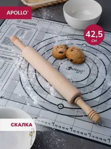 Скалка деревянная APOLLO "Roll" 42.5 см