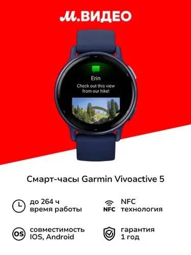 Спортивные часы Garmin Vivoactive 5 42мм синие