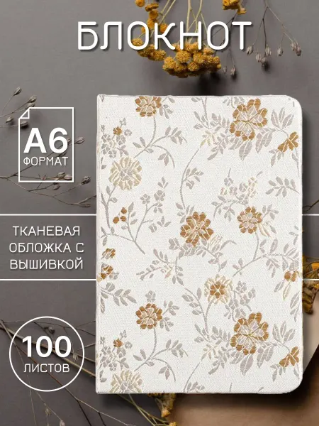 Блокнот скетчбук для записей и рисования 2 в 1