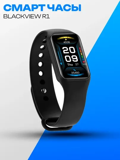 Смарт-часы Blackview R1, 42 мм, черные