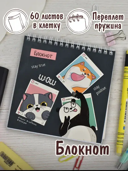 Феникс+ Блокнот для записей 14х14см 60л на гребне