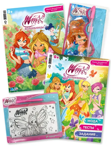 WINX Детские журналы Волшебницы (2+3) 2024 + Игрушки