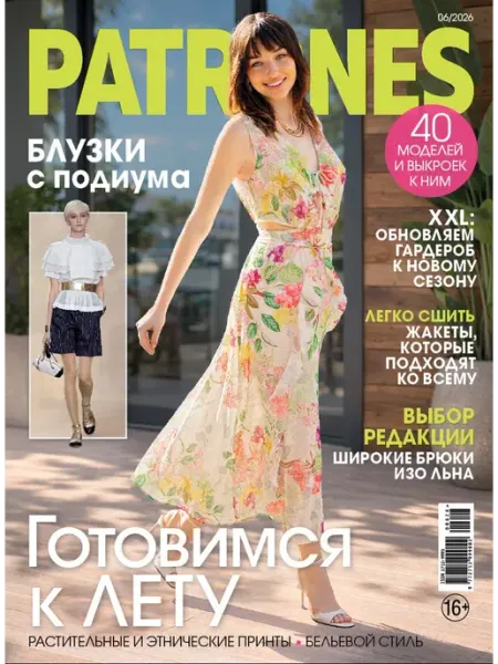 PATRONES Журнал 6 2026