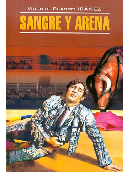 24 Наш Книжный Дом Sangre y Arena. Кровь и песок. Книга для чтения на испанско