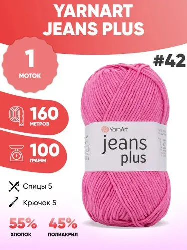 Пряжа для вязания Ярнарт Jeans plus 42 джинс плюс 1шт