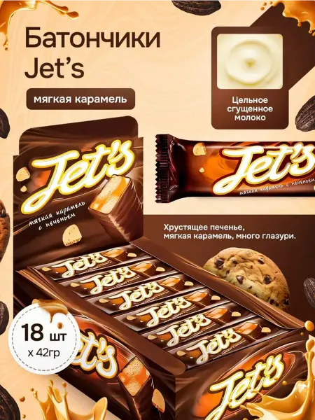 KDV Шоколадные Батончики Jet`s 18 шт по 42 г