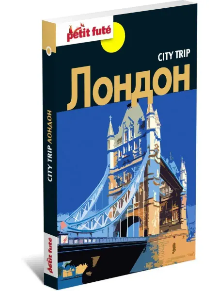 Харвест Книга-путеводитель City trip Лондон, достопримечательности