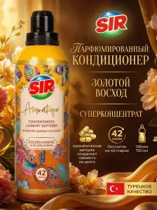Кондиционер для белья SIR 750 мл концентрат, парфюмированный, Золотой восход, стойкий аромат, суперконцентрат, антистатик, 42 стирки