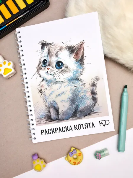 FVD Раскраска для девочек антистресс котята