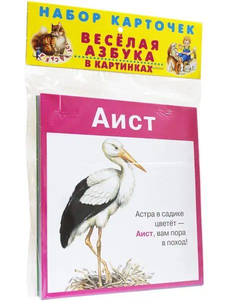 Искателькнига Весёлая азбука в картинках