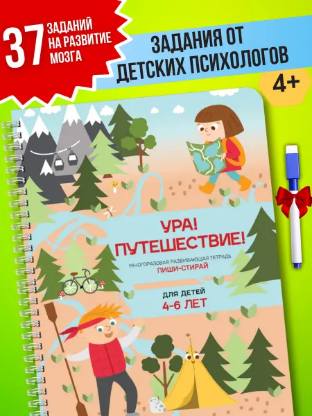 Буквалето Пиши стирай книга