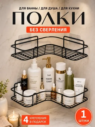Полка для ванной угловая без сверления 3 штуки