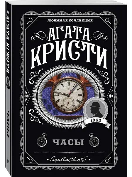 Эксмо Часы