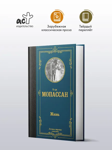 Издательство АСТ Жизнь